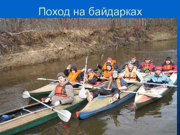 Сплав на байдарках Таймень