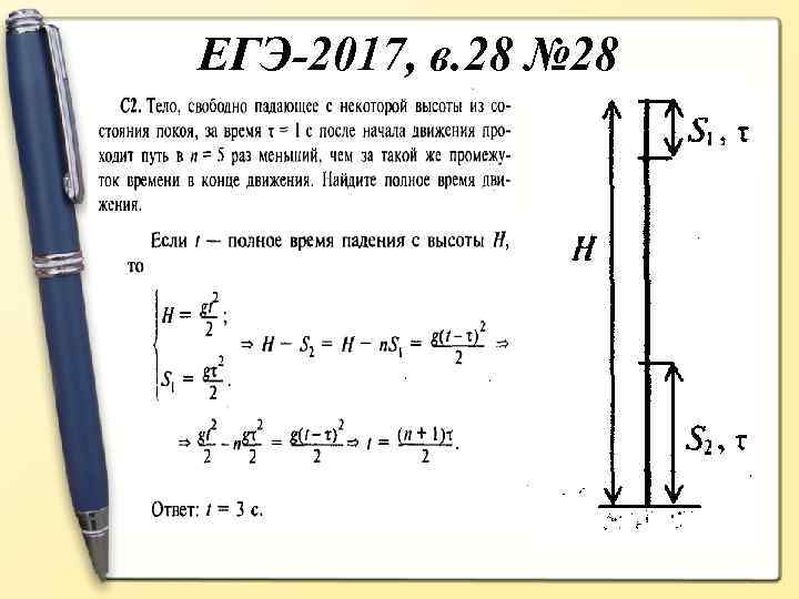  ЕГЭ-2017, в. 28 № 28 