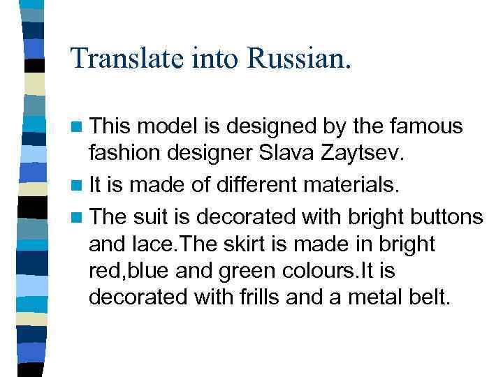 Translate into Russian. n This model is designed by the famous fashion designer Slava