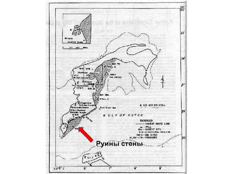 Руины стены 