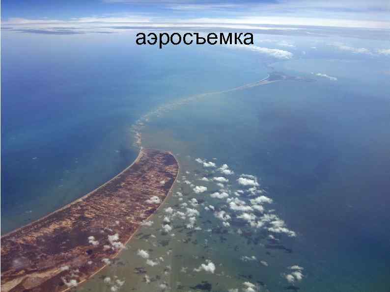 аэросъемка 