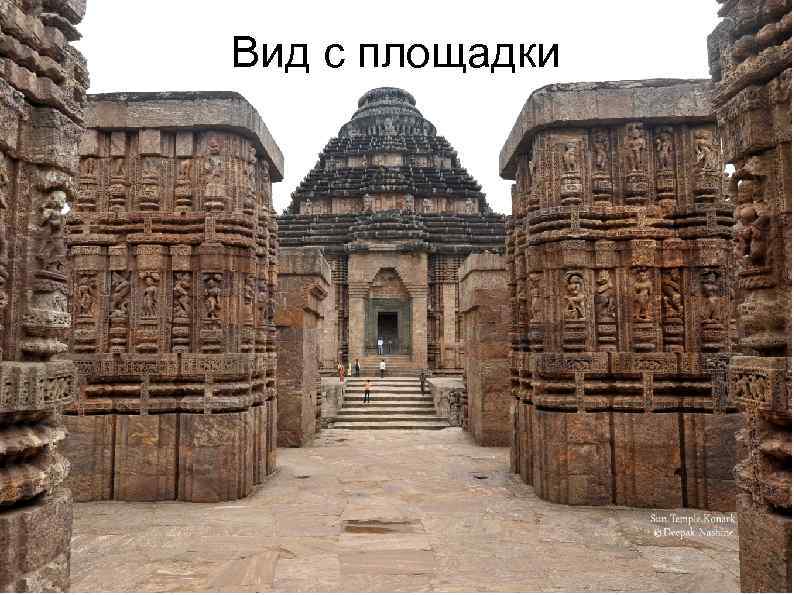 Вид с площадки 