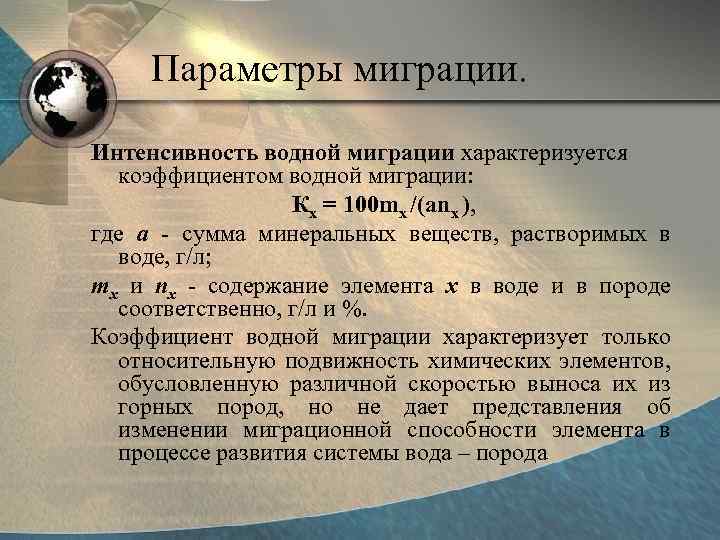 Какое утверждение характеризующее миграцию населения