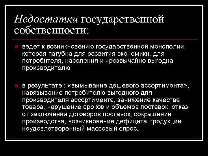 Возникнуть государственный