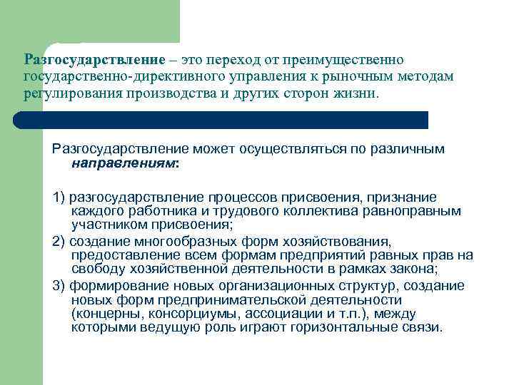 В рыночной экономике производитель ограничен рамками государственного плана