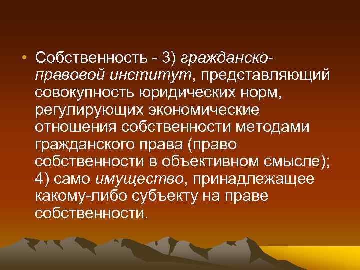 Представляет собой совокупность правовых норм