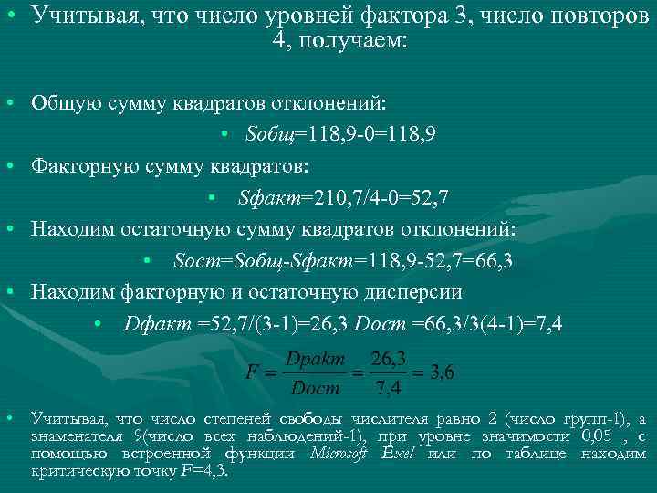 Сумма квадратов элементов вектора полного факторного плана равна