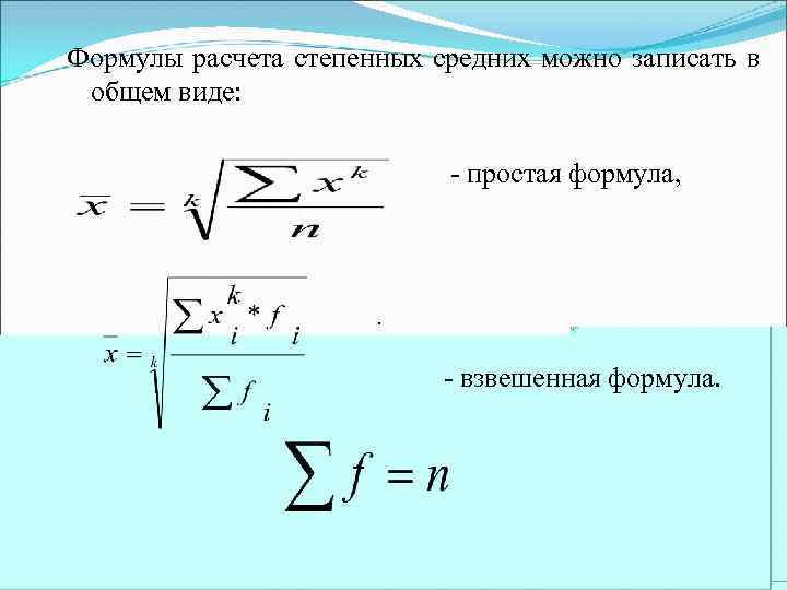 Простейшая формула. Простые формулы. Самые простые формулы. Простая работа формула.