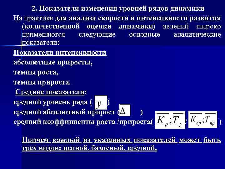 Для характеристики изменений явлений во времени применяются диаграммы