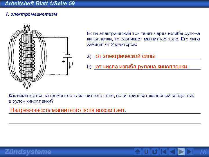 Arbeitsheft Blatt 1/Seite 59 1. электромагнетизм Если электрический ток течет через изгибы рулона кинопленки,