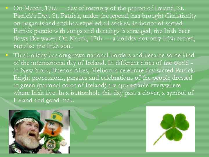  • On March, 17 th — day of memory of the patron of