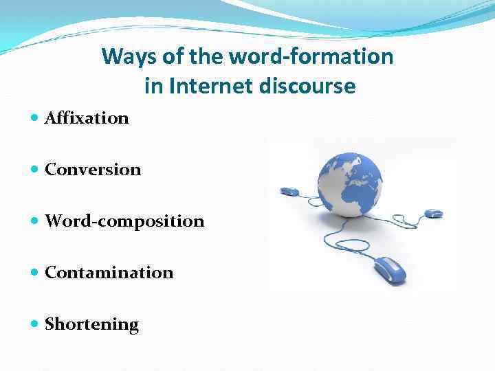  Ways of the word-formation in Internet discourse Affixation Conversion Word-composition Contamination Shortening 