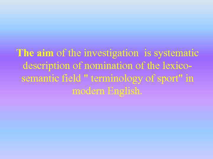 The aim of the investigation is systematic description of nomination of the lexicosemantic field
