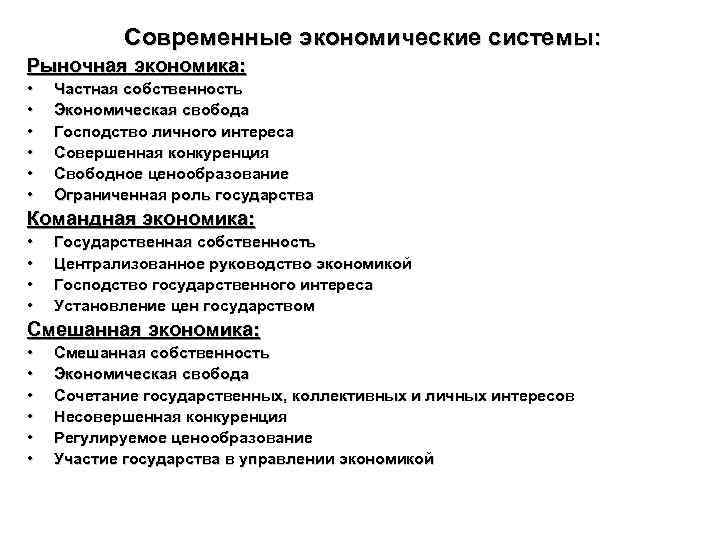 Собственность государственная ценообразование государственное