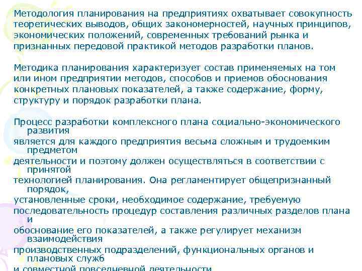 Совокупность теоретических положений это