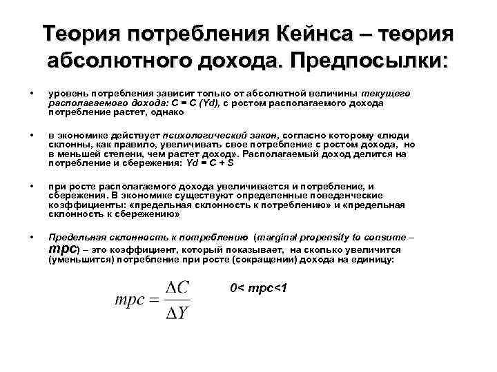 Когда инвестор сравнивает возможную сумму абсолютного дохода с альтернативными вариантами проектов