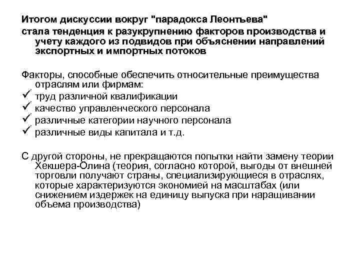 Итогом дискуссии вокруг 