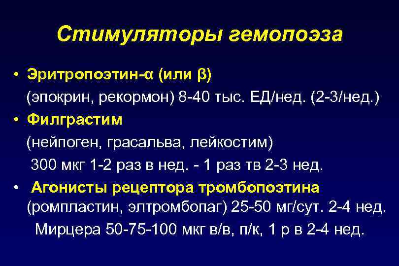 Эритропоэтин Купить В Челябинске Цена В Аптеке