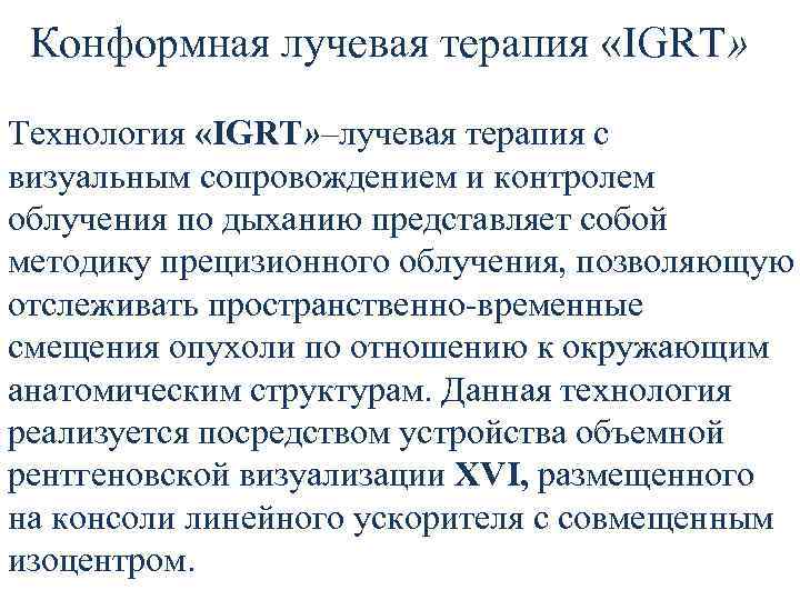 Рак предстательной железы 