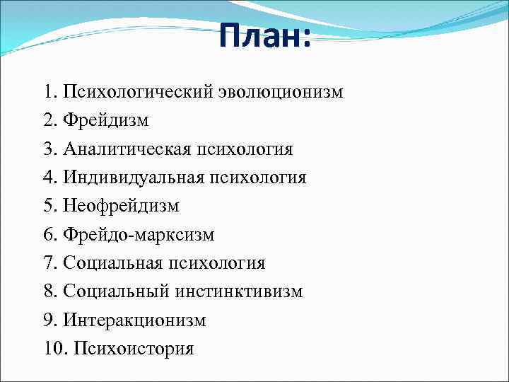 Сложный план по теме социология