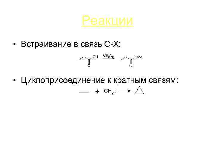 Схема реакции кучерова