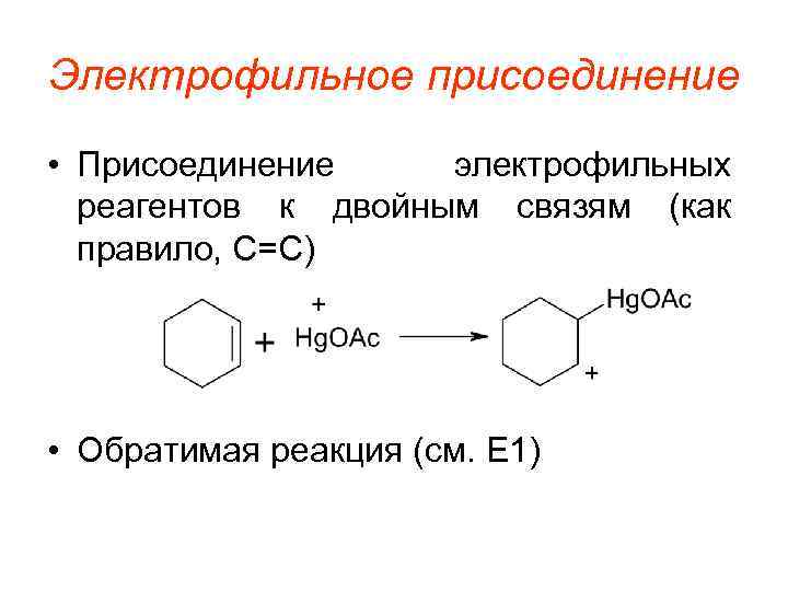 Временное присоединение или присоединение по постоянной схеме