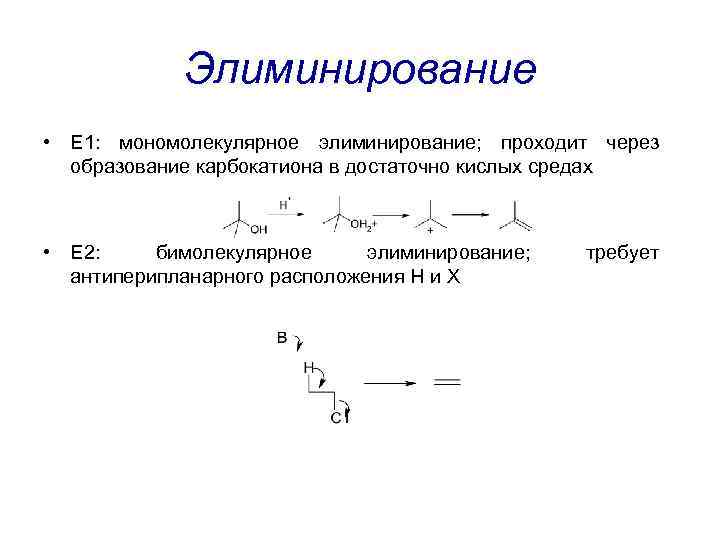 Скорость мономолекулярной реакции