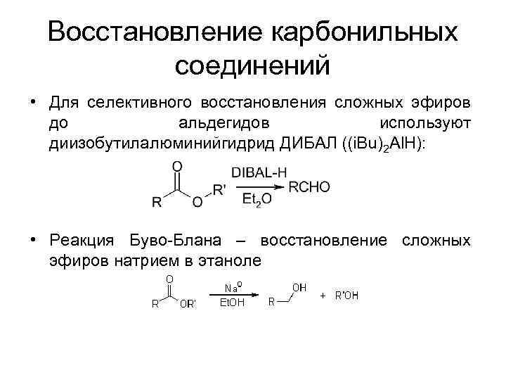 Полимеры сложных эфиров