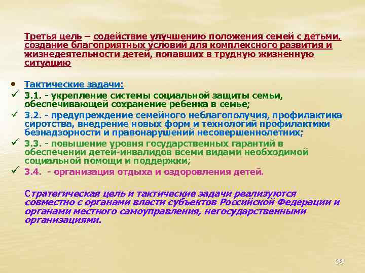 Цели третьего уровня. 3 цели.