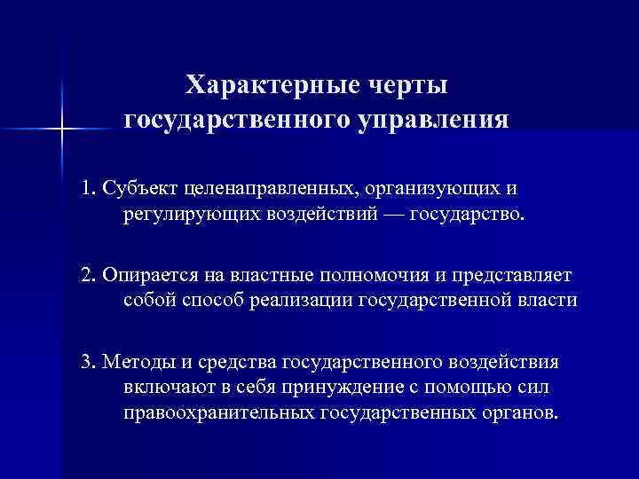 Проект как объект управления имеет следующие отличительные признаки