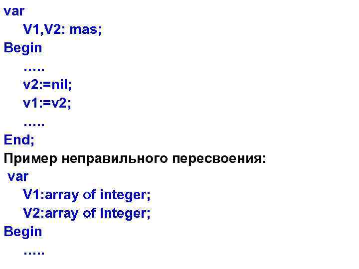 var V 1, V 2: mas; Begin …. . v 2: =nil; v 1: