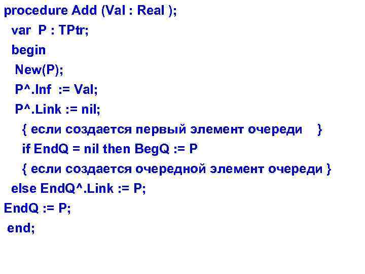 procedure Add (Val : Real ); var P : TPtr; begin New(P); P^. Inf