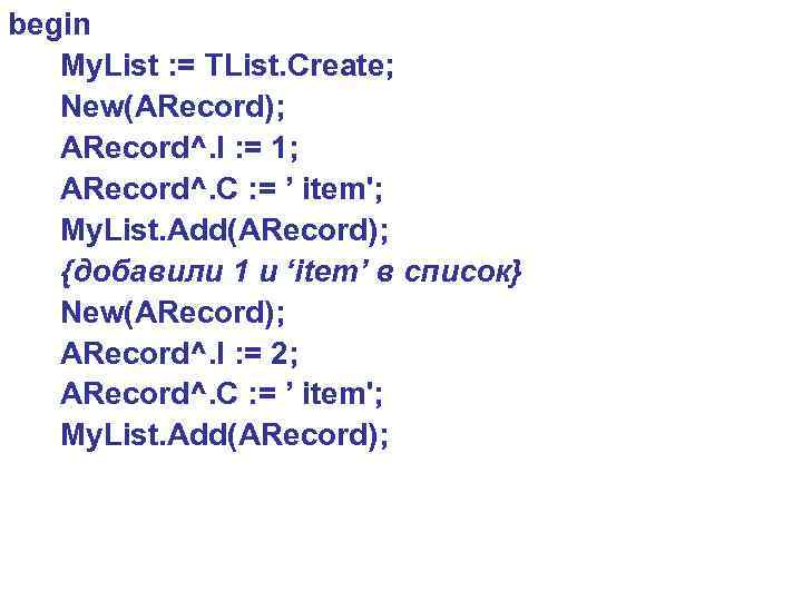 begin My. List : = TList. Create; New(ARecord); ARecord^. I : = 1; ARecord^.