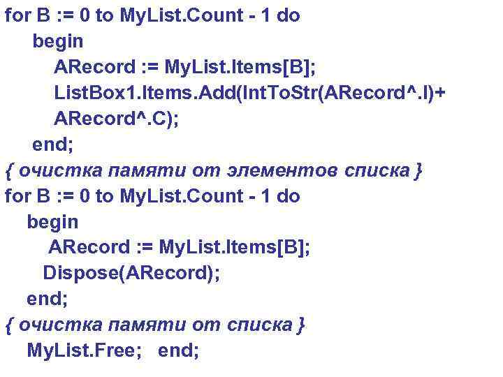 for B : = 0 to My. List. Count - 1 do begin ARecord