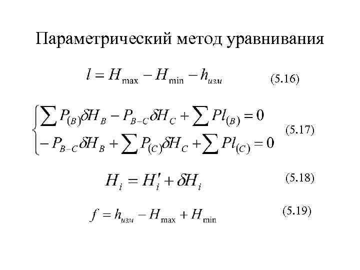 Принцип уравнительного распределения