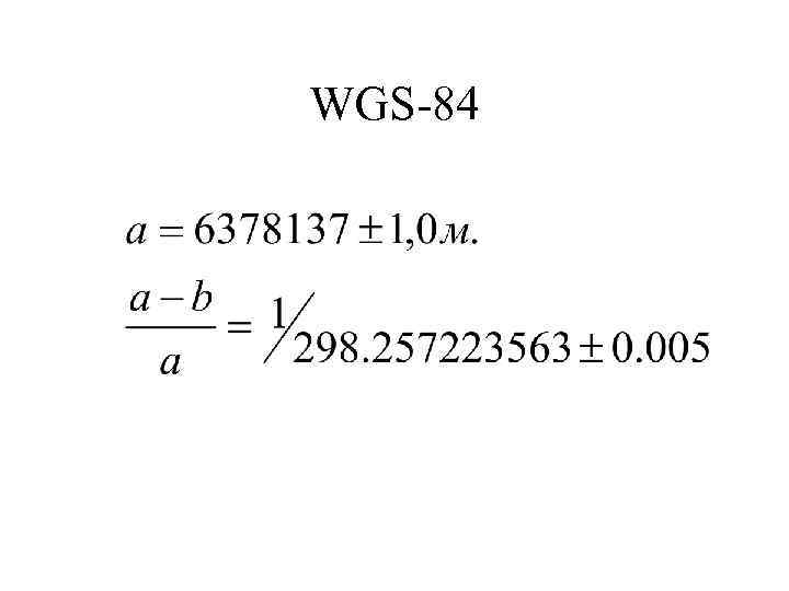 WGS-84 
