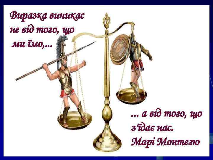 Виразка виникає не від того, що ми їмо, . . . а від того,