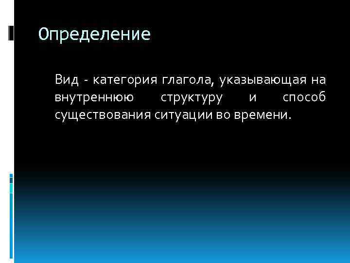 Определение термина проект