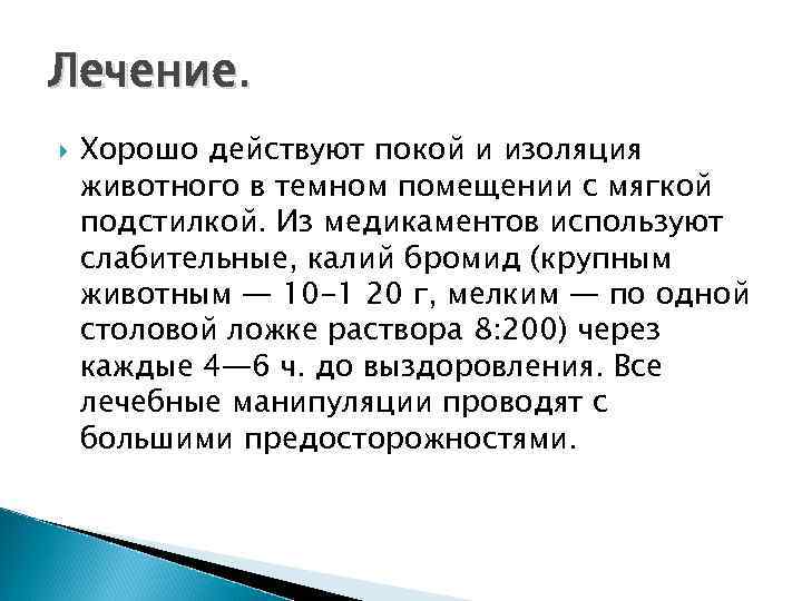 Патология послеродового периода презентация