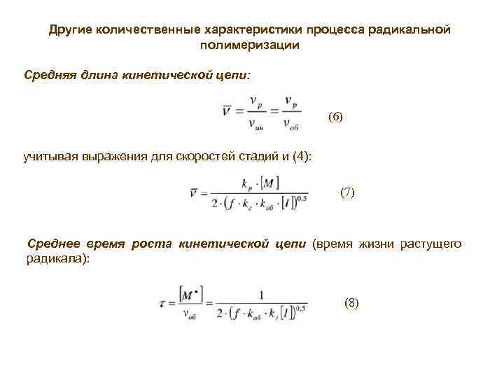 Степень полимеризации образца полипропилена со средней молекулярной массой 210000 равна