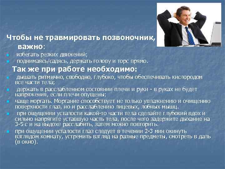 Более резкое движение как правильно. Более резкое движение как правильно