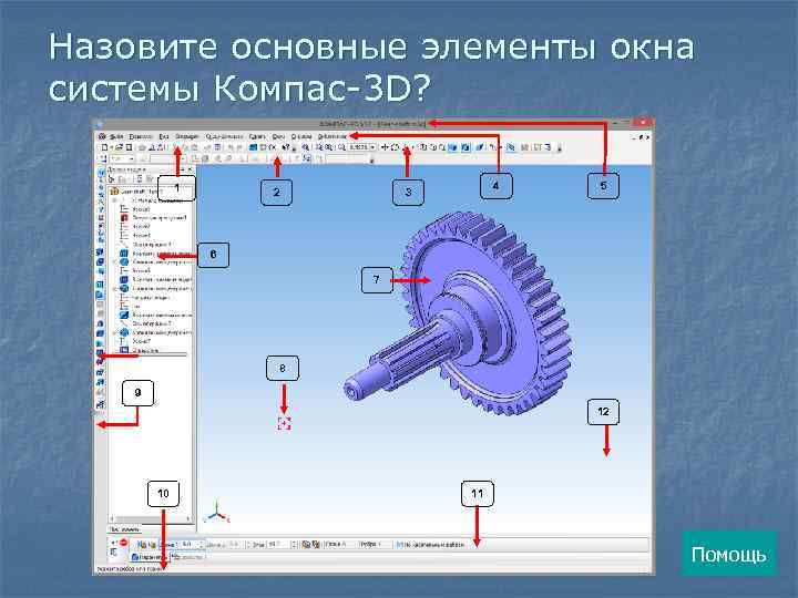 Как называется в cad системе компас панель изображенная на рисунке