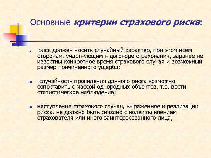 В содержательном плане понятие опасность это тест