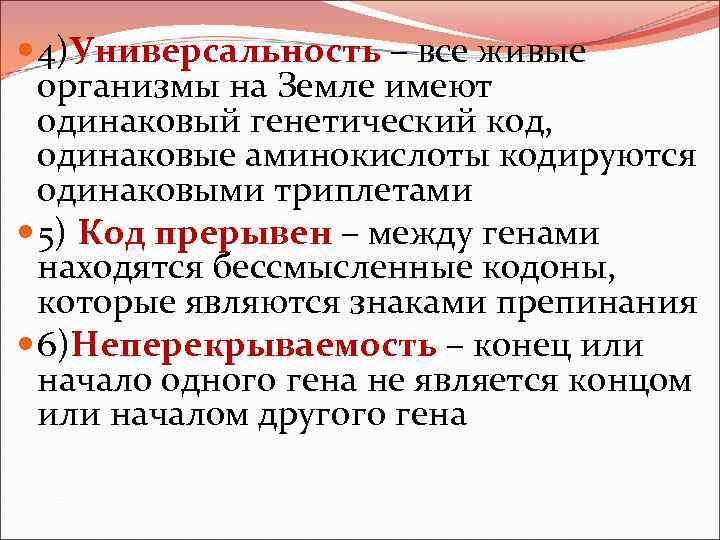 Кто считается открывателем принцип передачи генетической информации изображенного на рисунке