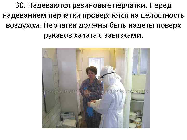 Алгоритма снятия сиз первыми необходимо снимать. Порядок снятия одноразового защитного комбинезона covid-19. Порядок одевания противочумного комбинезона. Надевание средств индивидуальной защиты. Порядок надевания противочумного костюма.