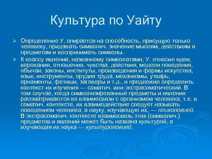 Культура тезисы