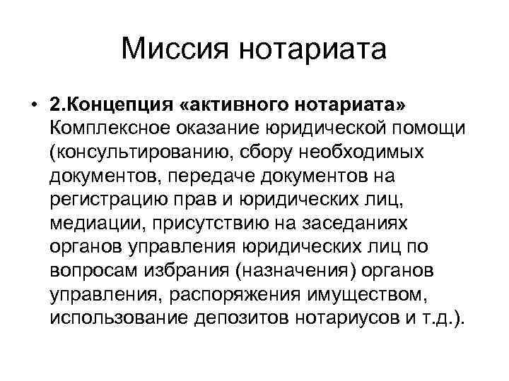 Https notariat ru ru ru help