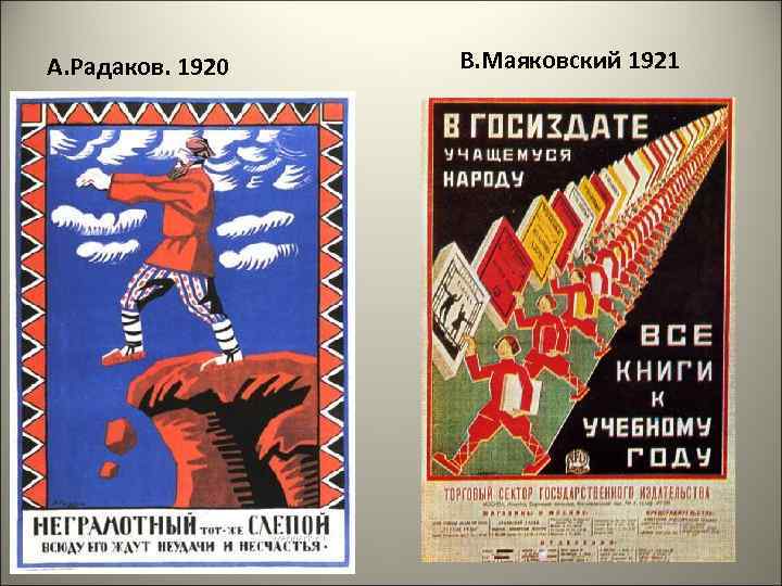 Советская культура в 1920 х гг