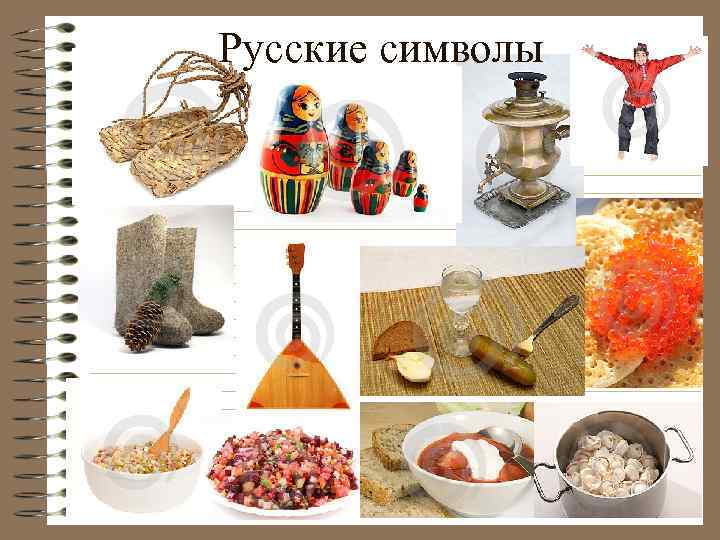 Русские символы 