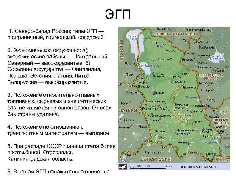 Северо западный экономический район презентация 9 класс